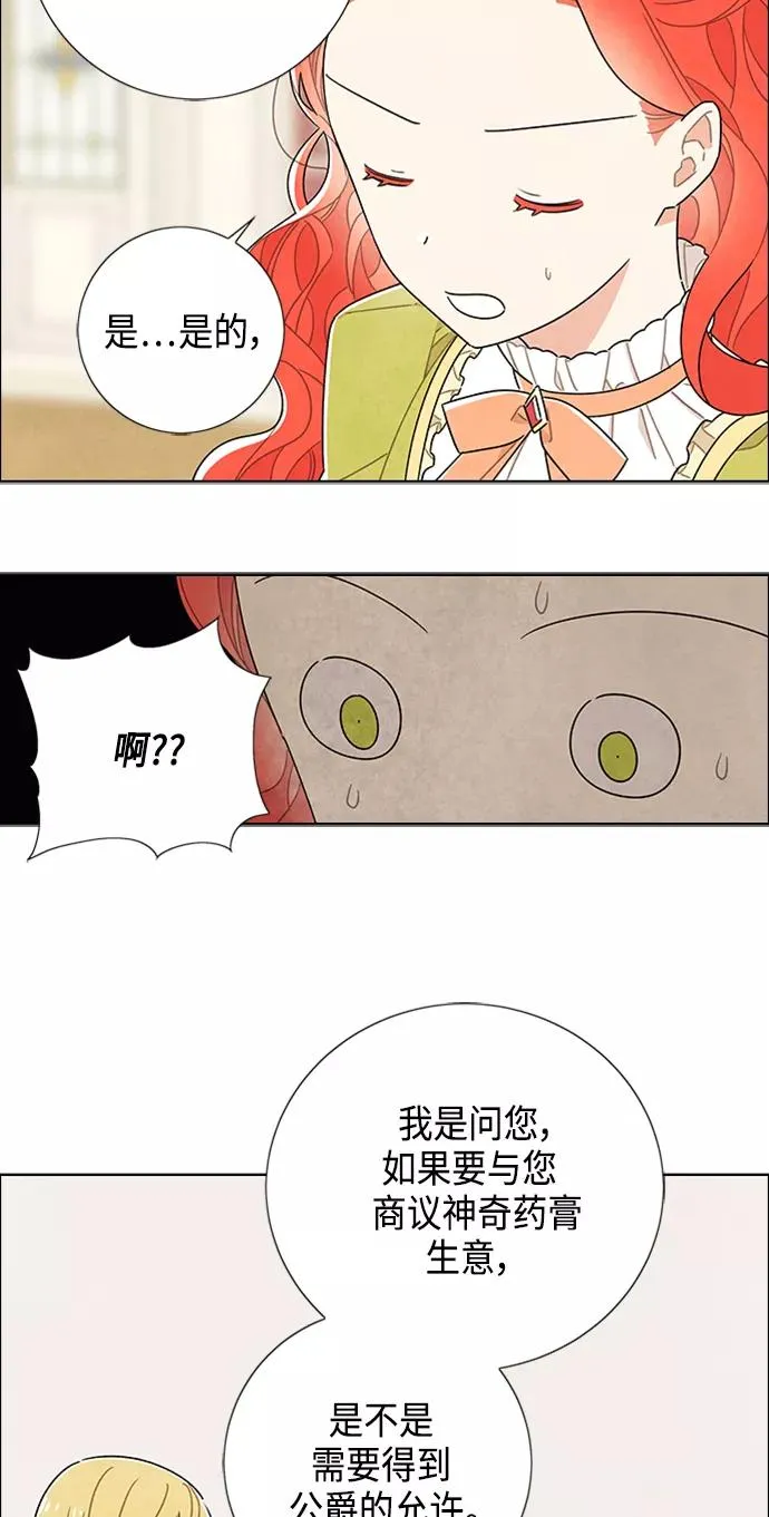 第42话 第21页