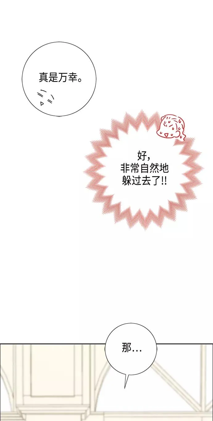 第42话 第23页