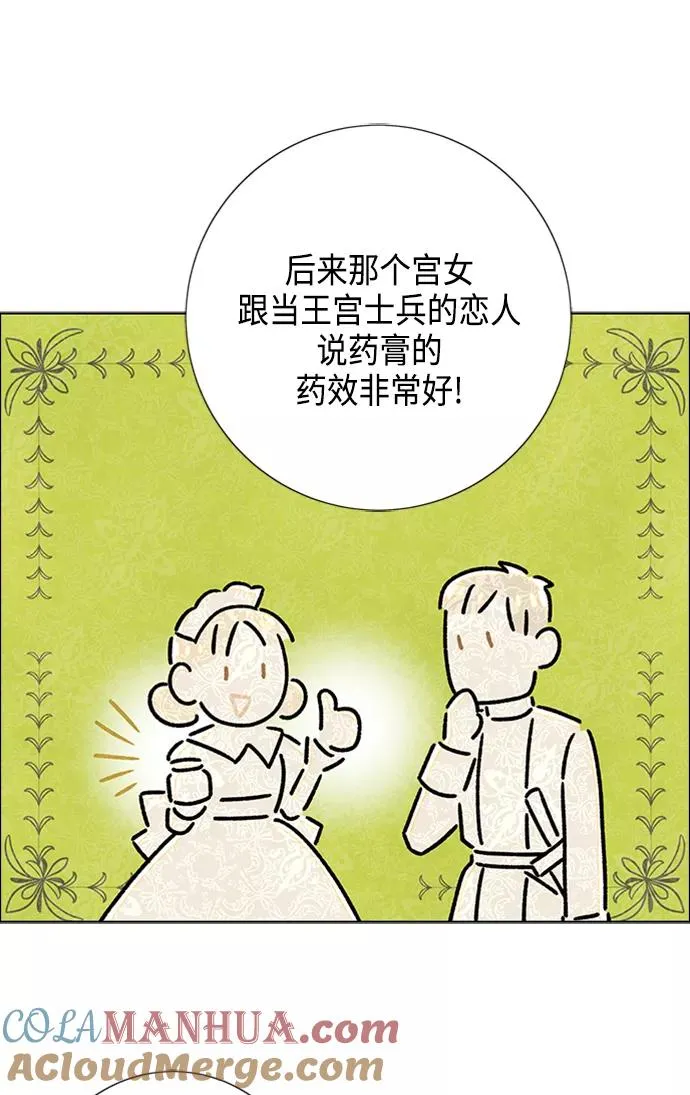 第42话 第28页