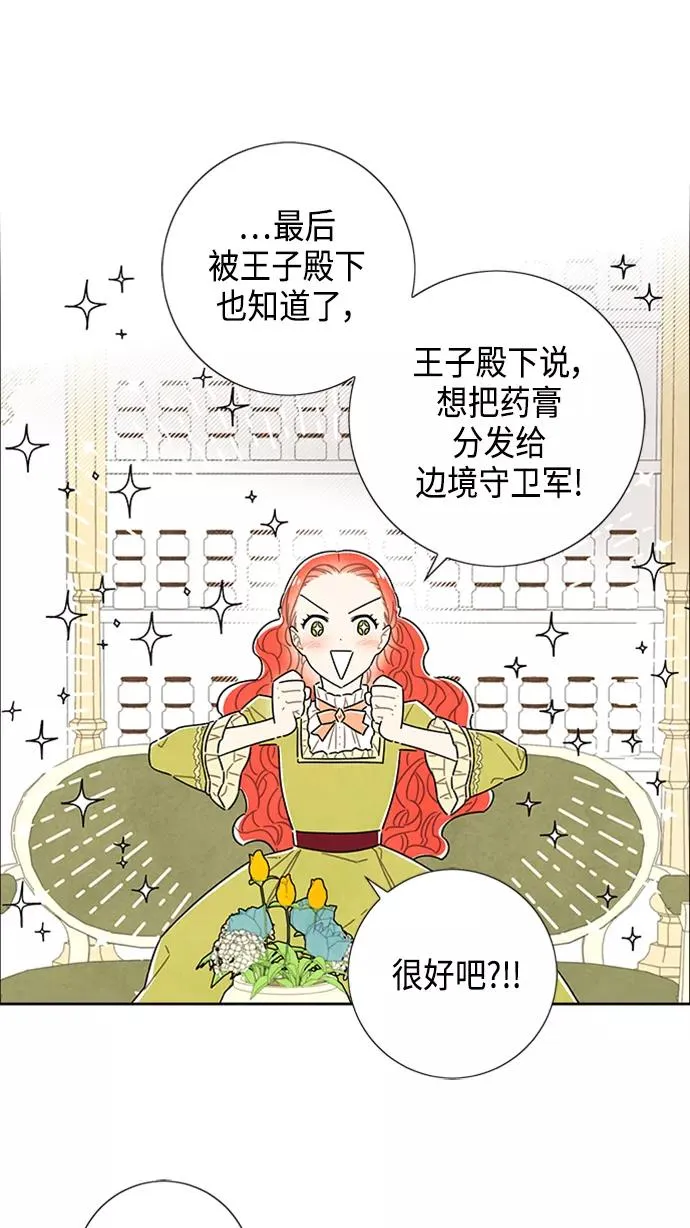第42话 第30页