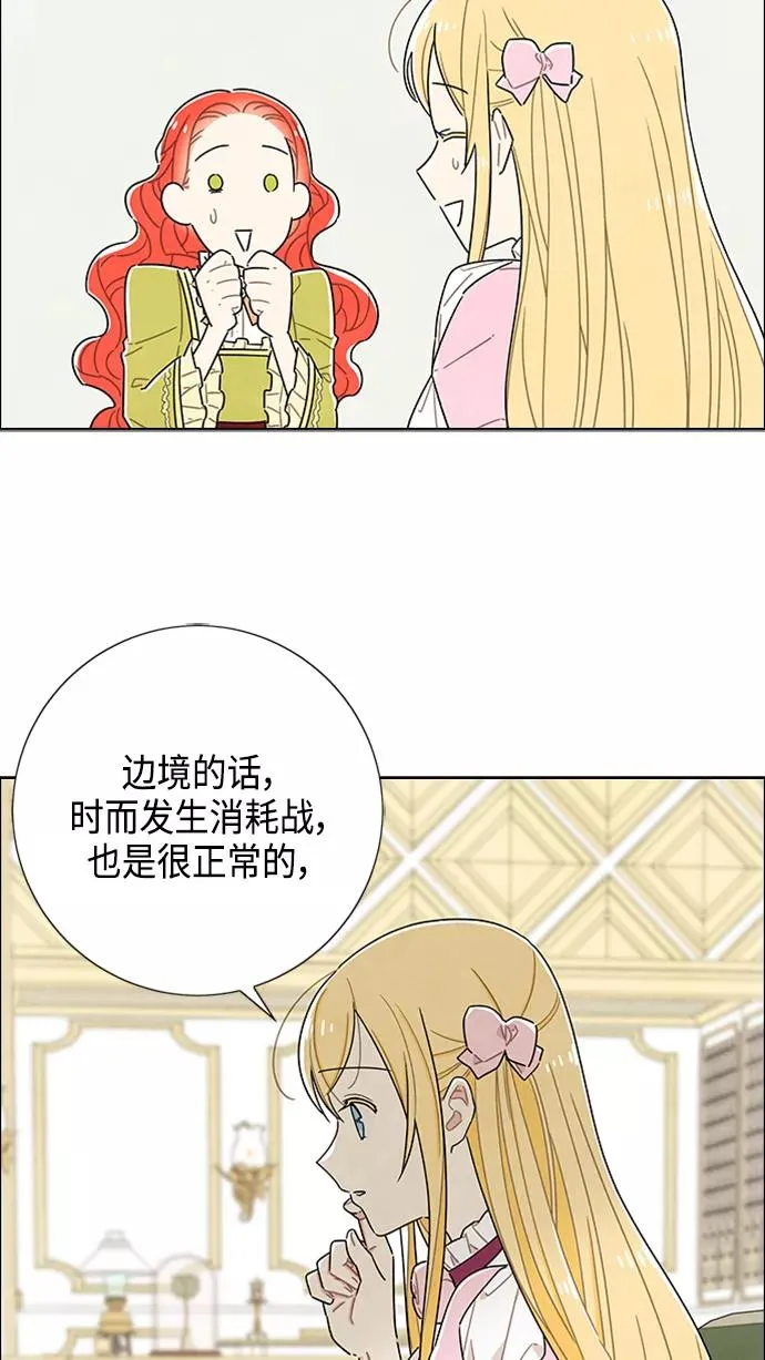 第42话 第32页