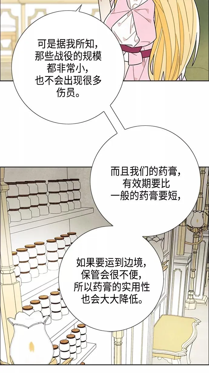 第42话 第33页