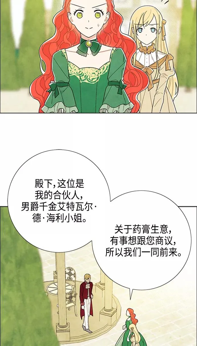 第42话 第41页