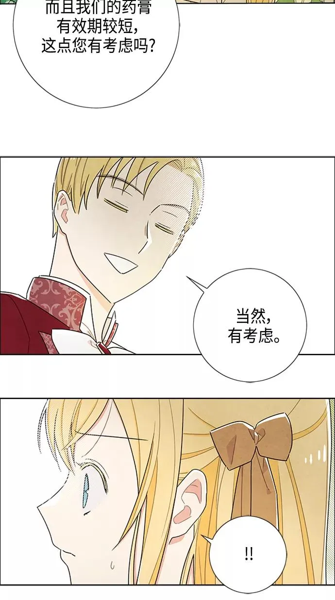 第42话 第48页