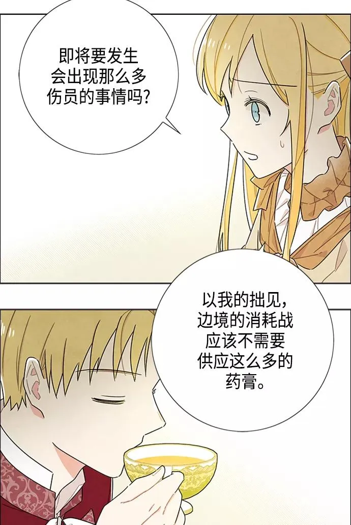 第42话 第51页