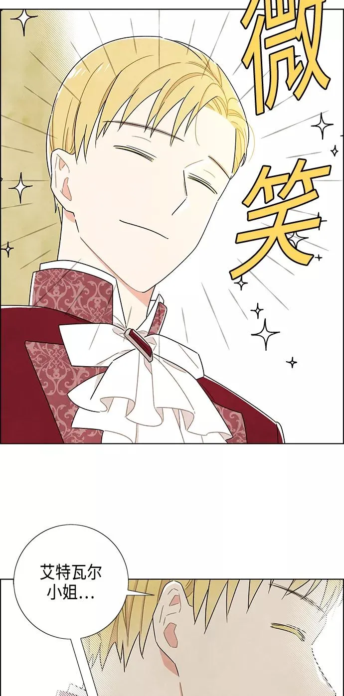 第43话 第2页