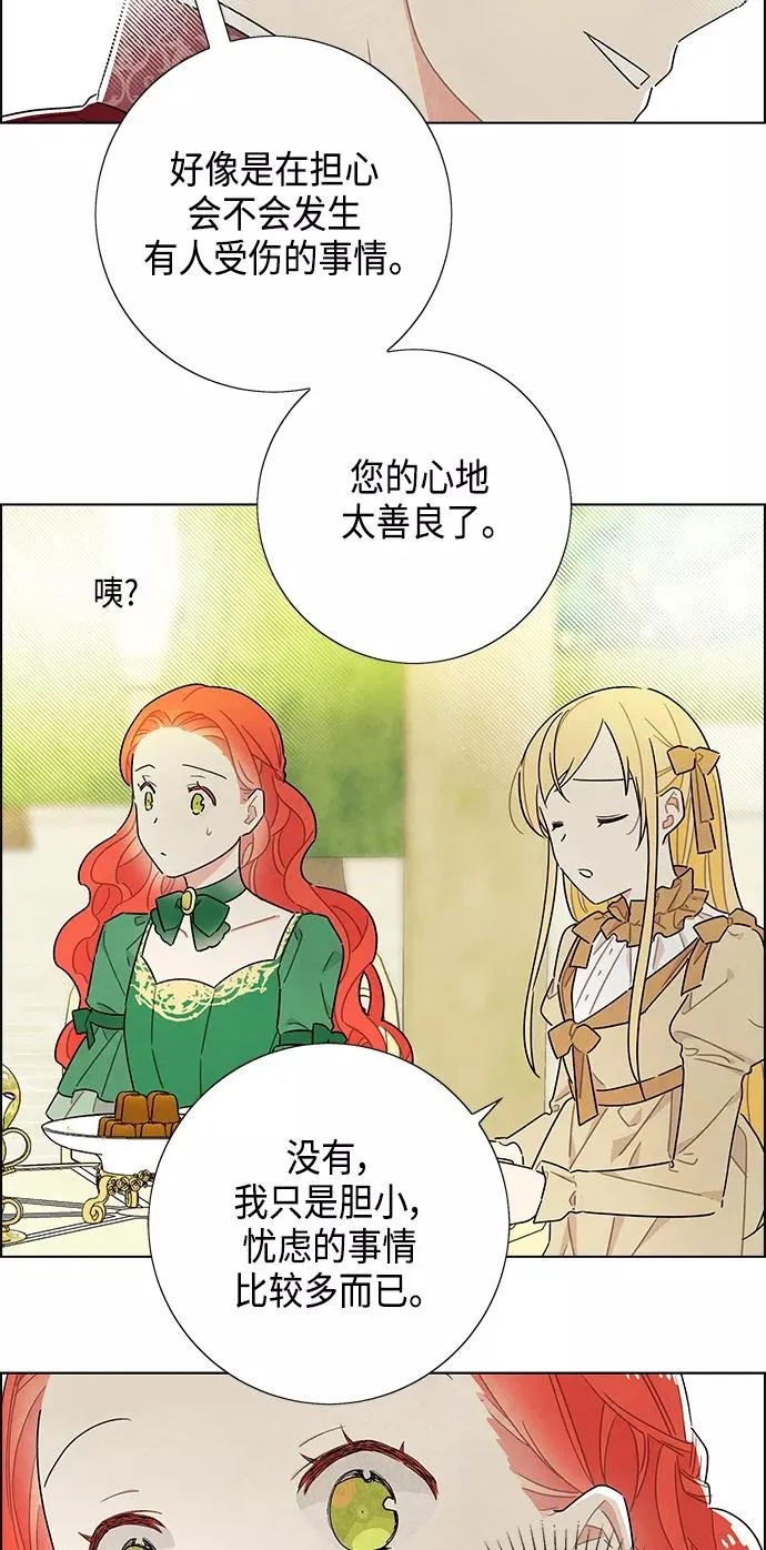 第43话 第3页