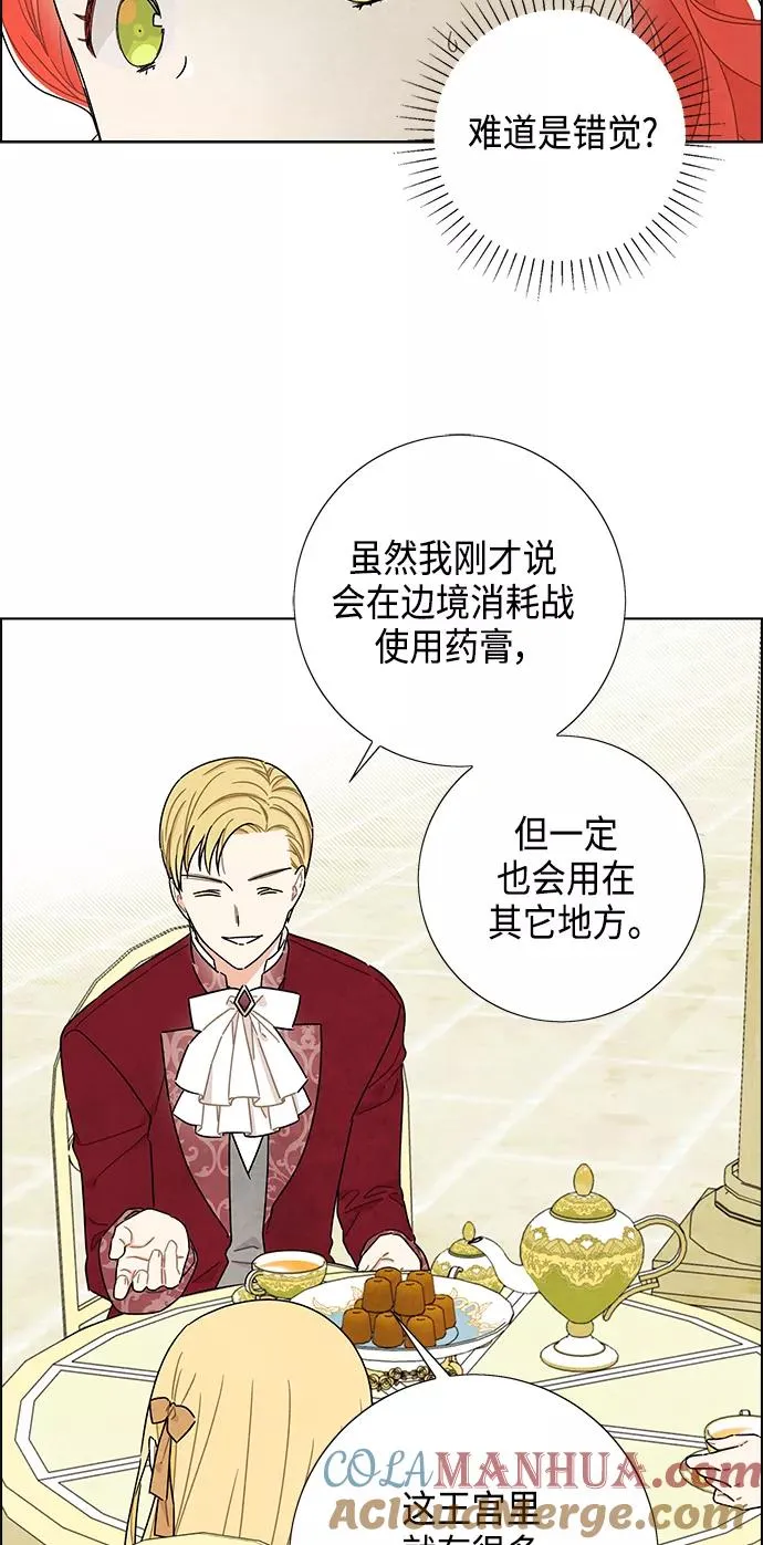 第43话 第4页