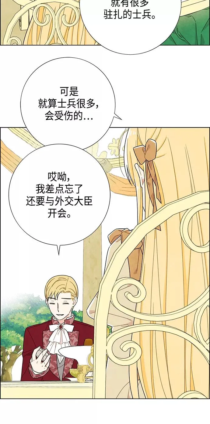 第43话 第5页