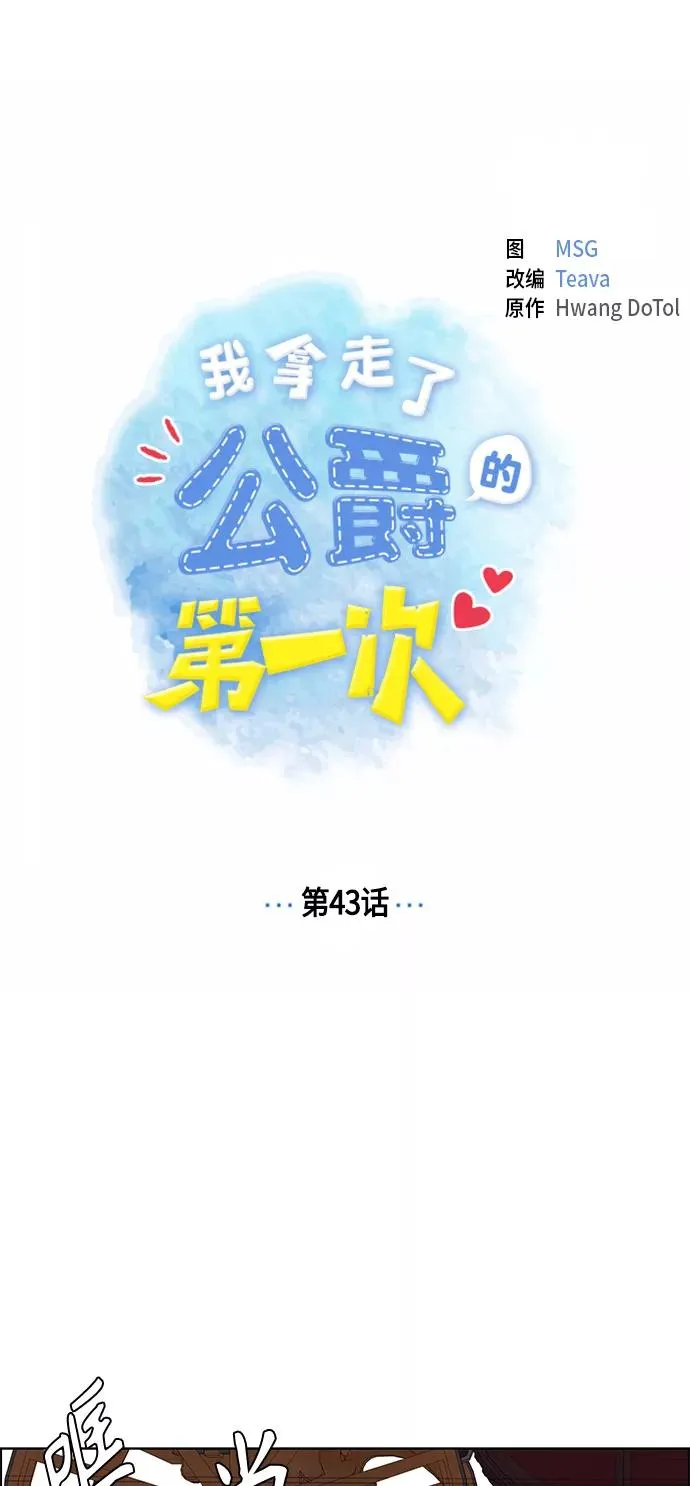 第43话 第8页
