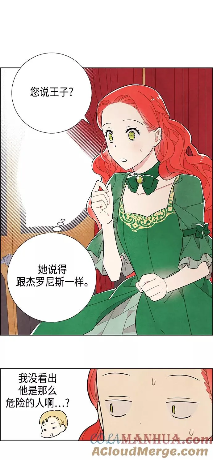第43话 第10页