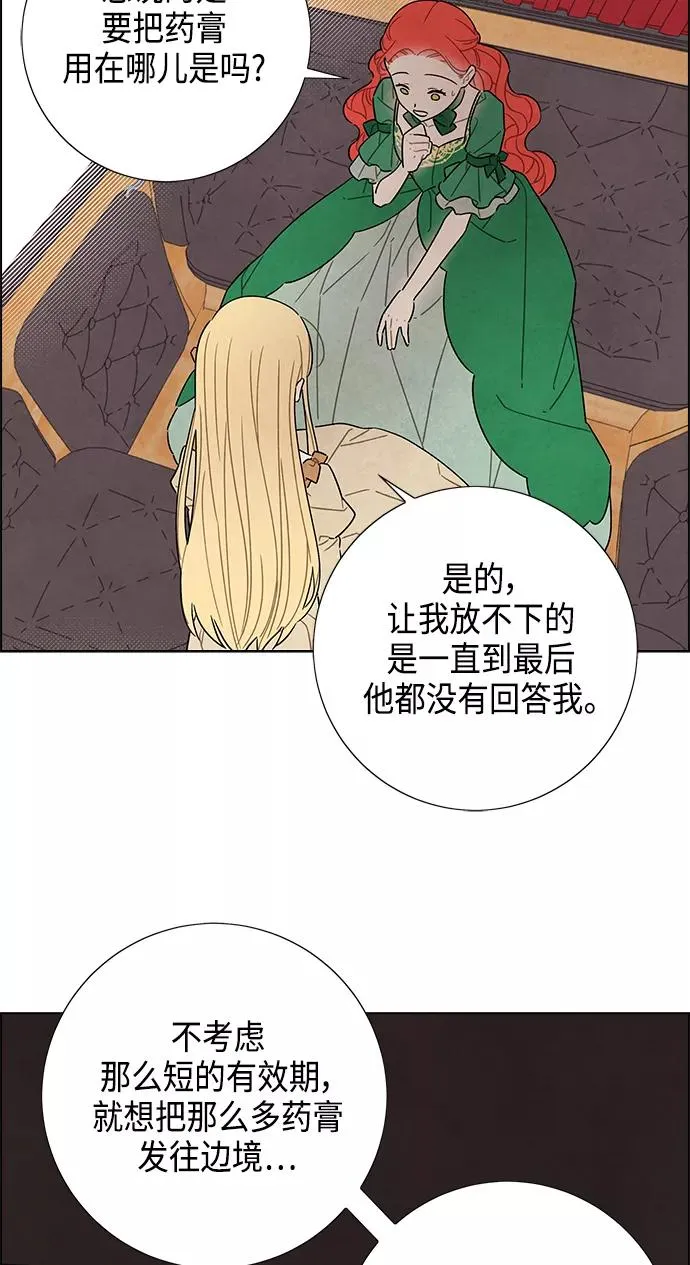 第43话 第12页