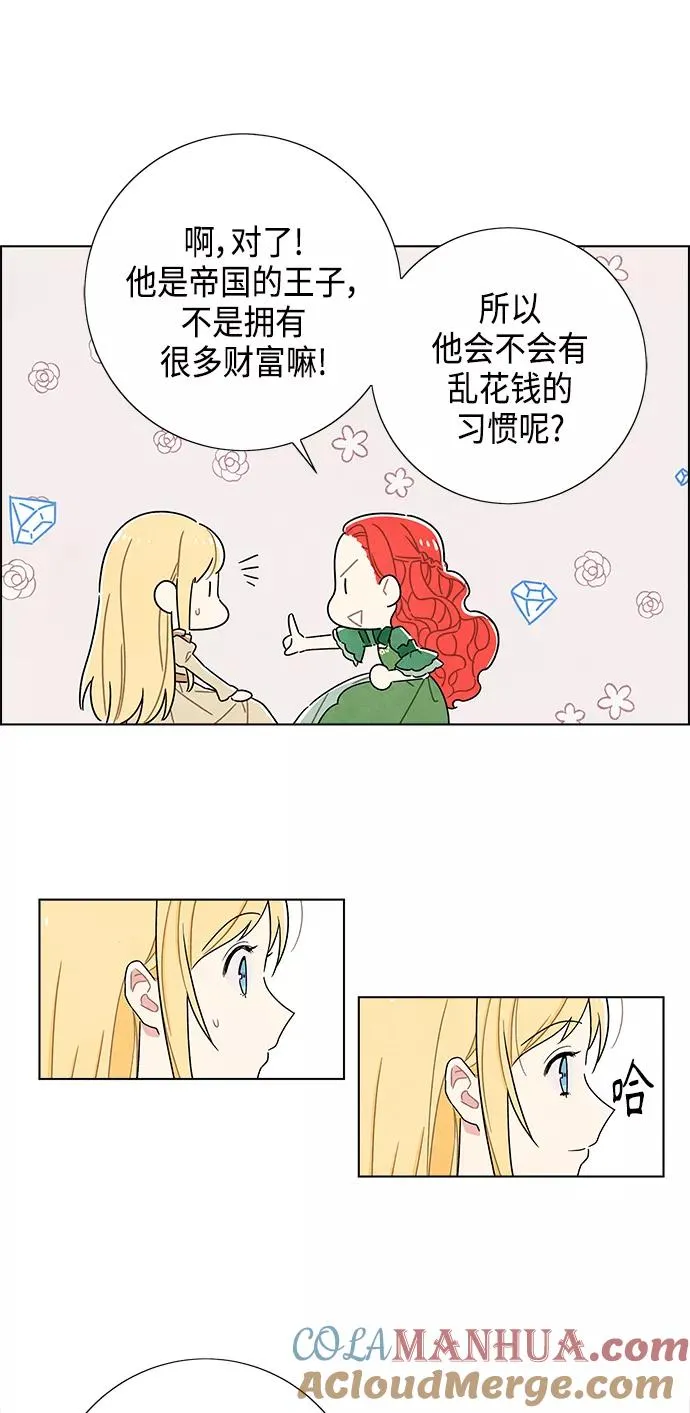 第43话 第16页