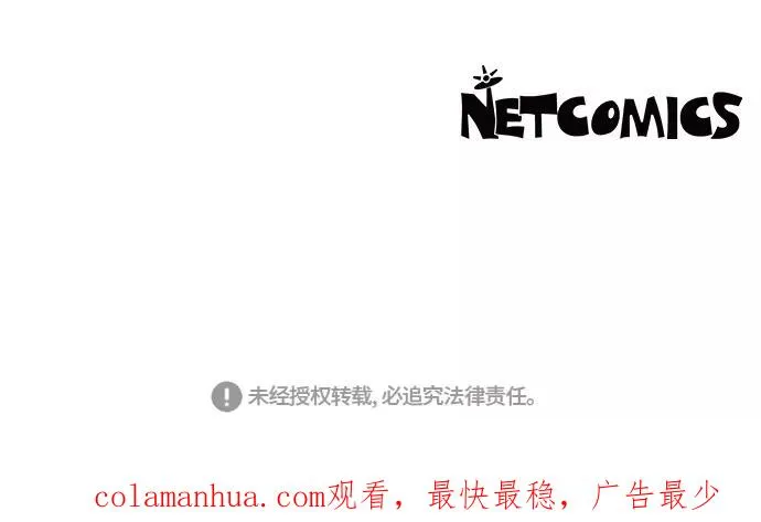 第43话 第54页