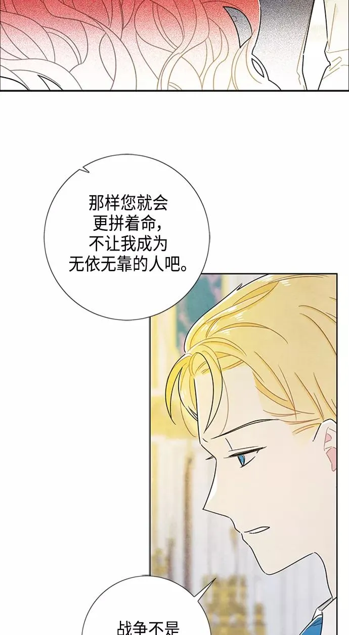 第44话 第2页