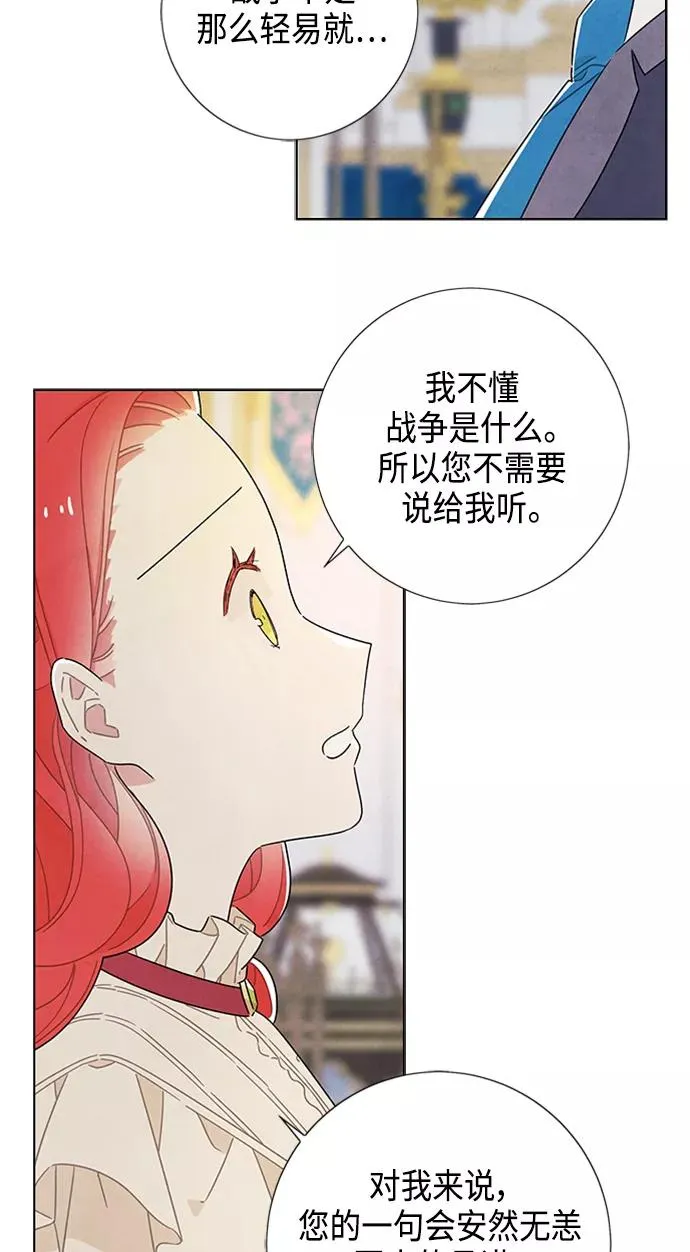 第44话 第3页