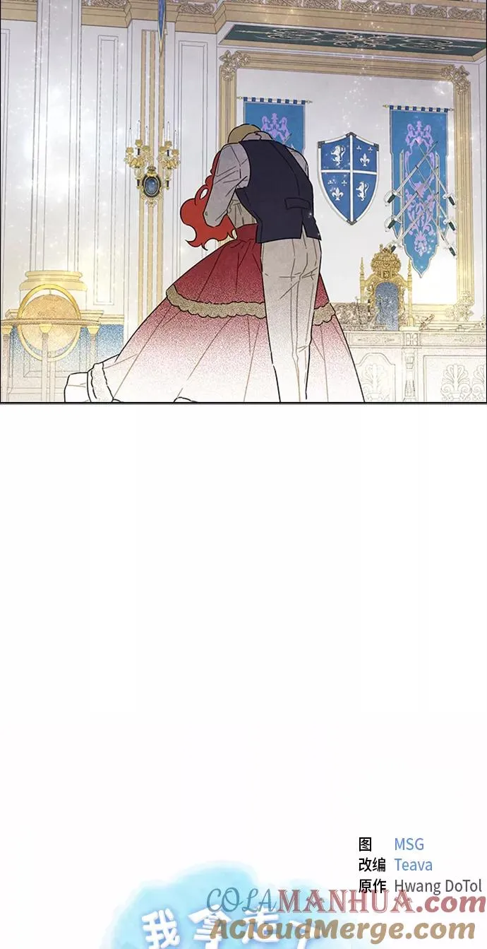 第44话 第7页