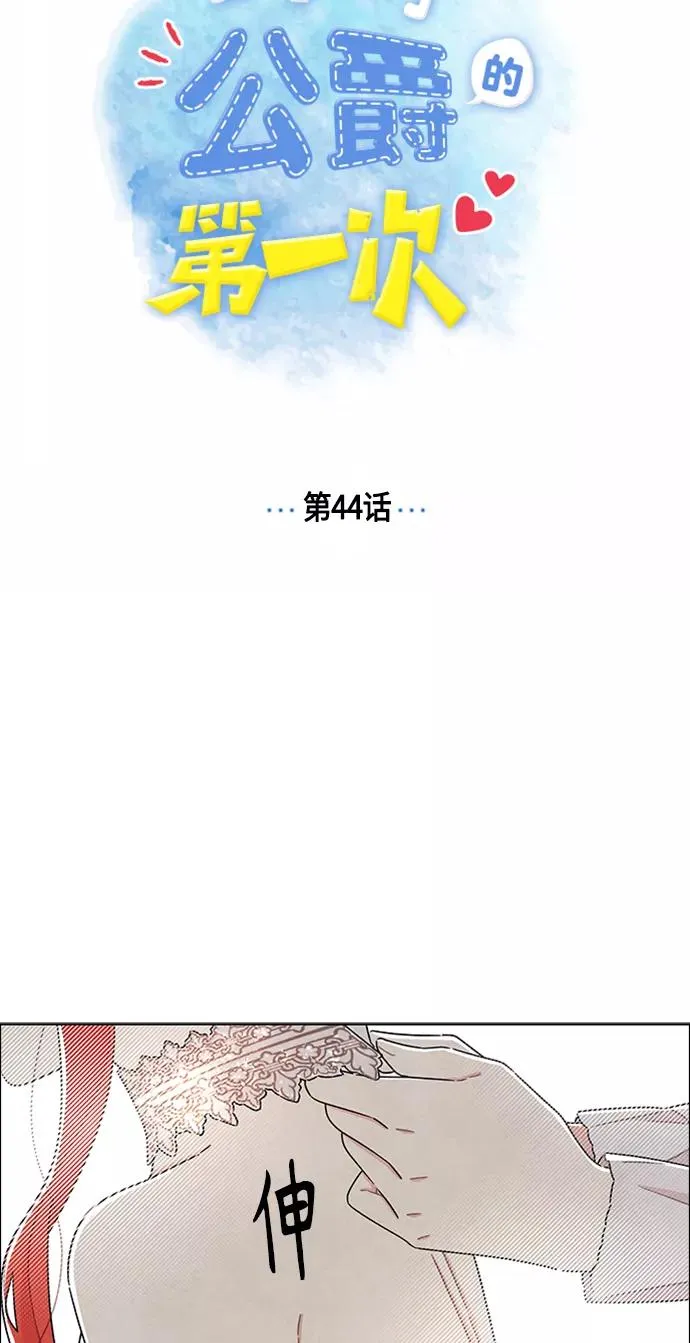 第44话 第8页