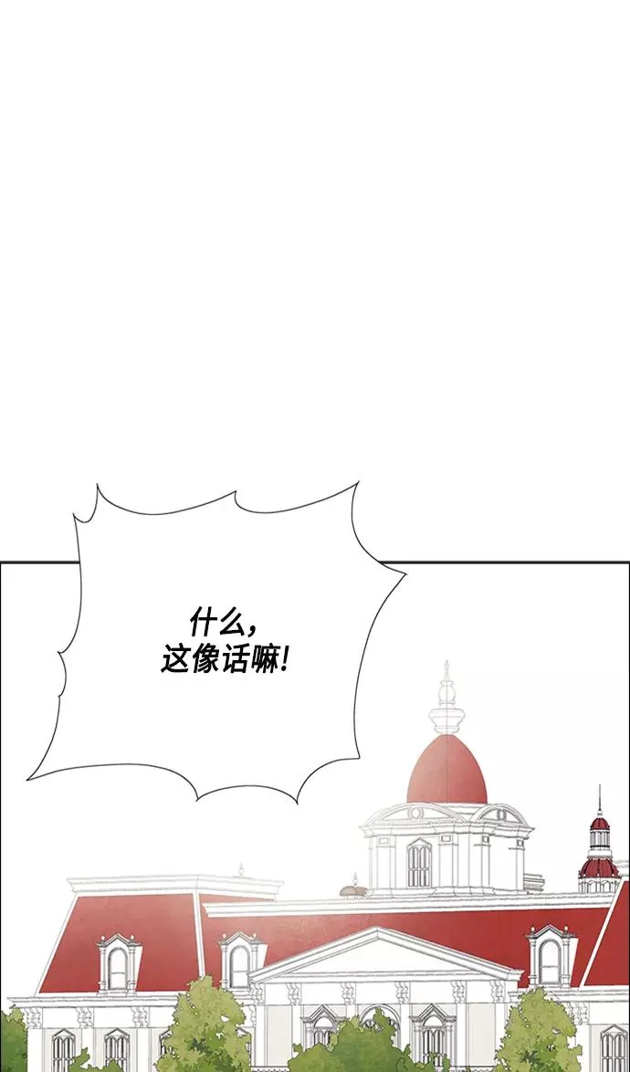 第44话 第51页