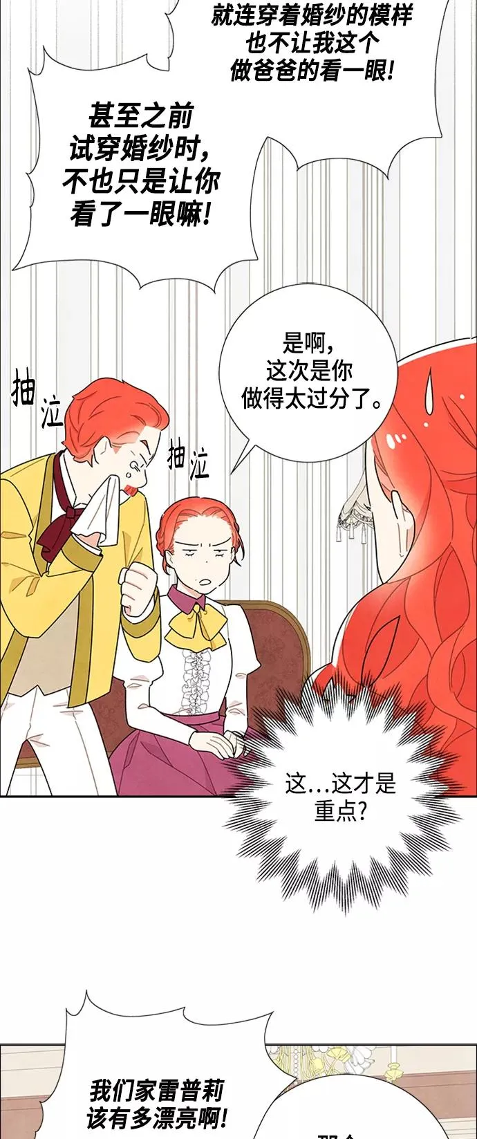 第45话 第3页
