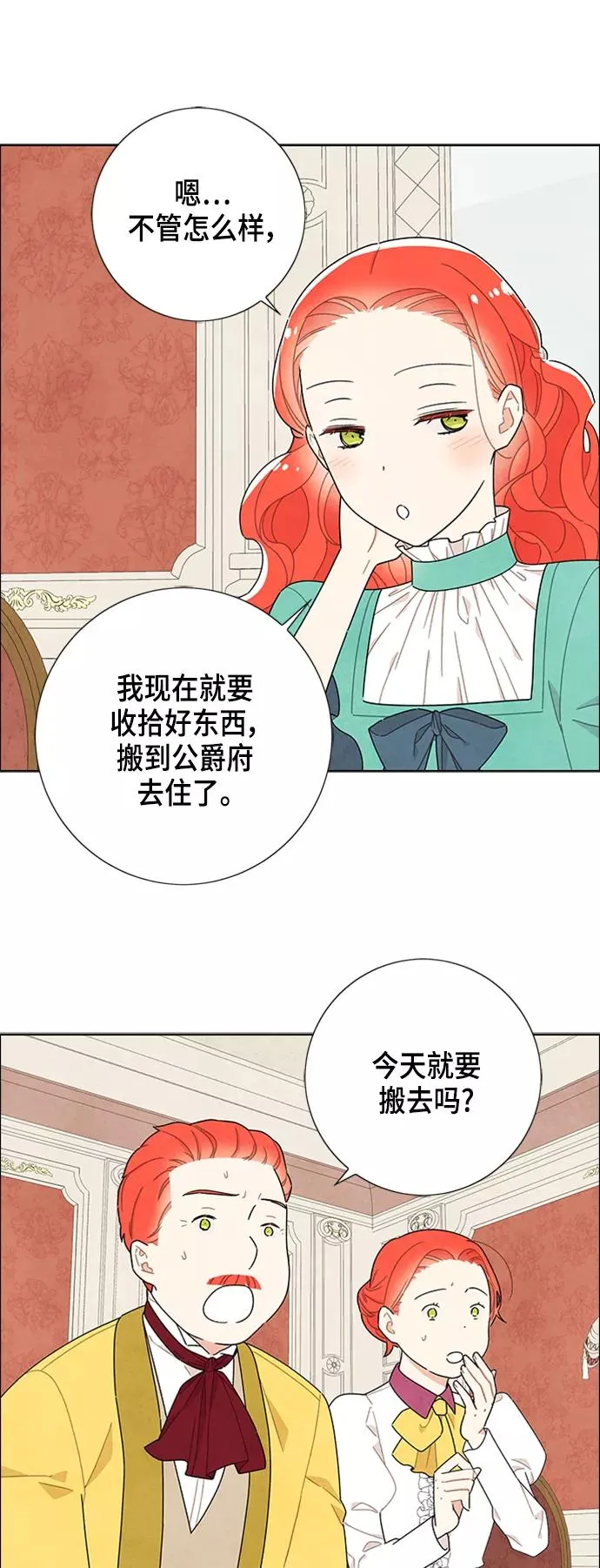 第45话 第5页
