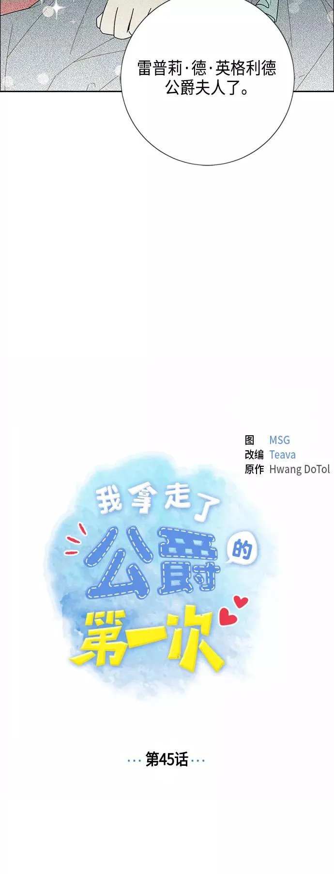 第45话 第8页