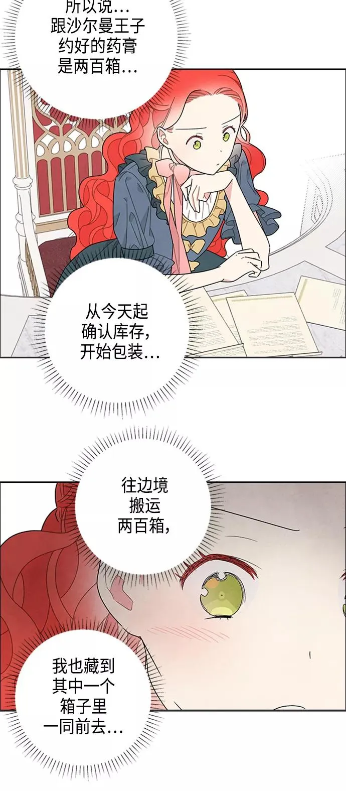 第45话 第15页