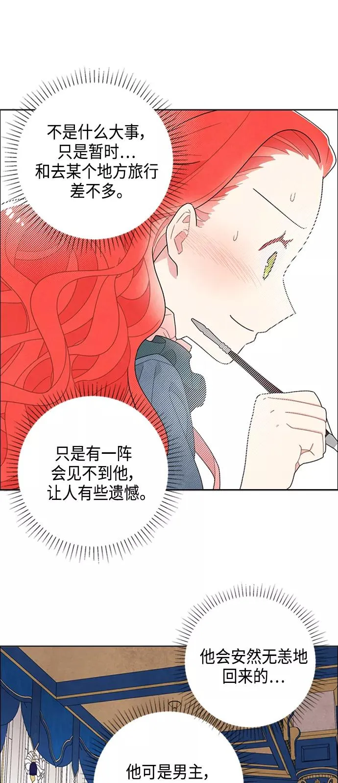 第45话 第18页