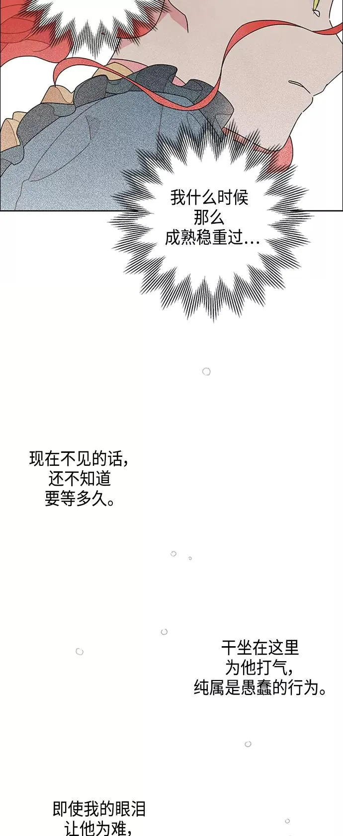 第45话 第23页