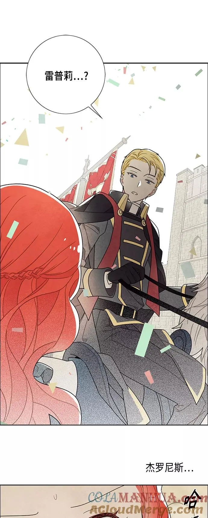 第45话 第31页