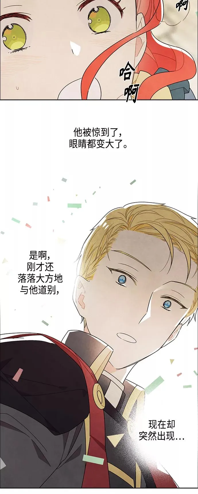 第45话 第32页