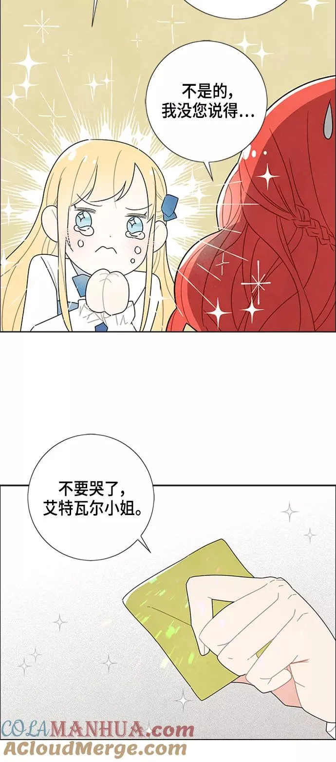 第45话 第43页
