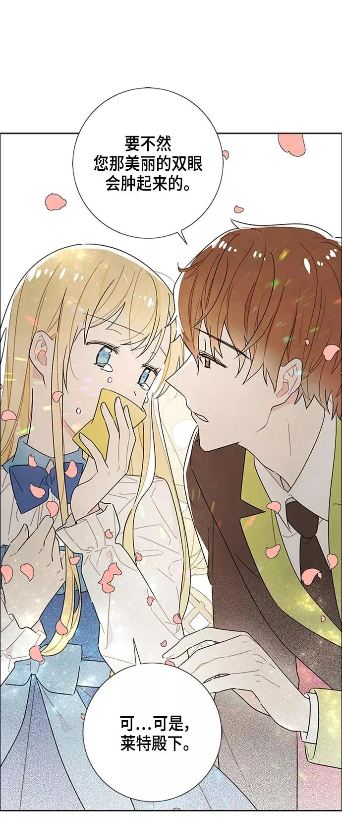 第45话 第44页