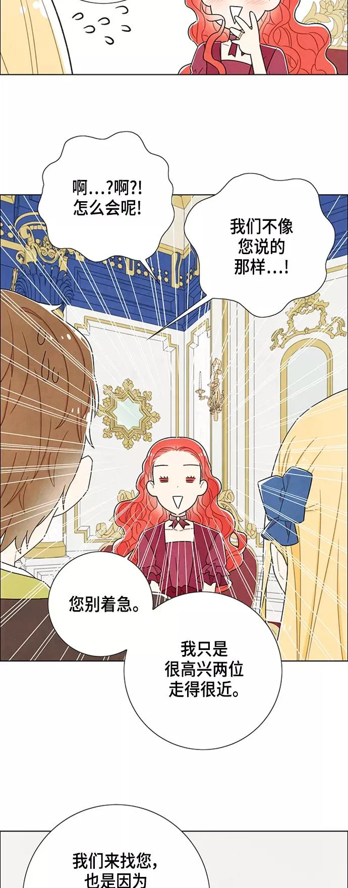 第46话 第2页