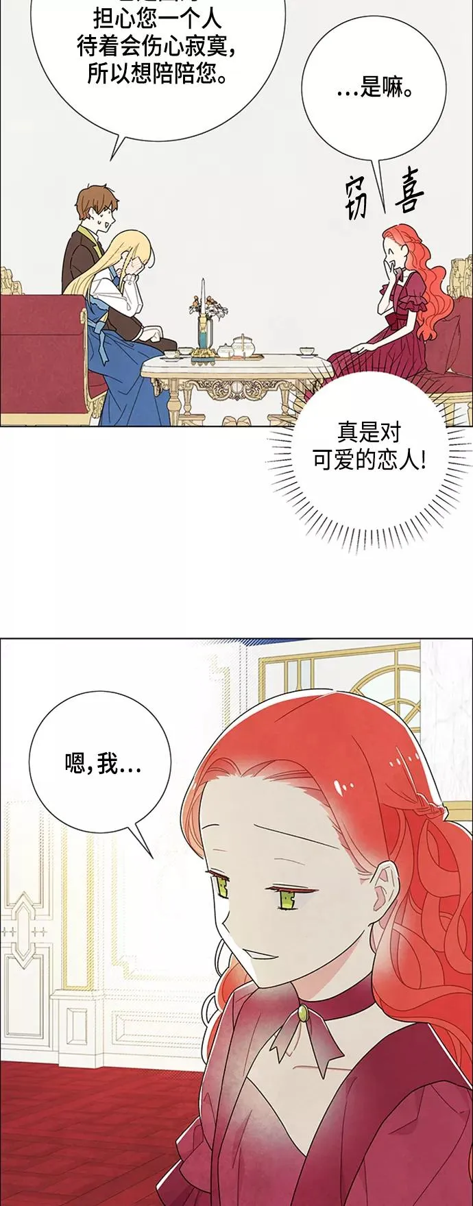 第46话 第3页