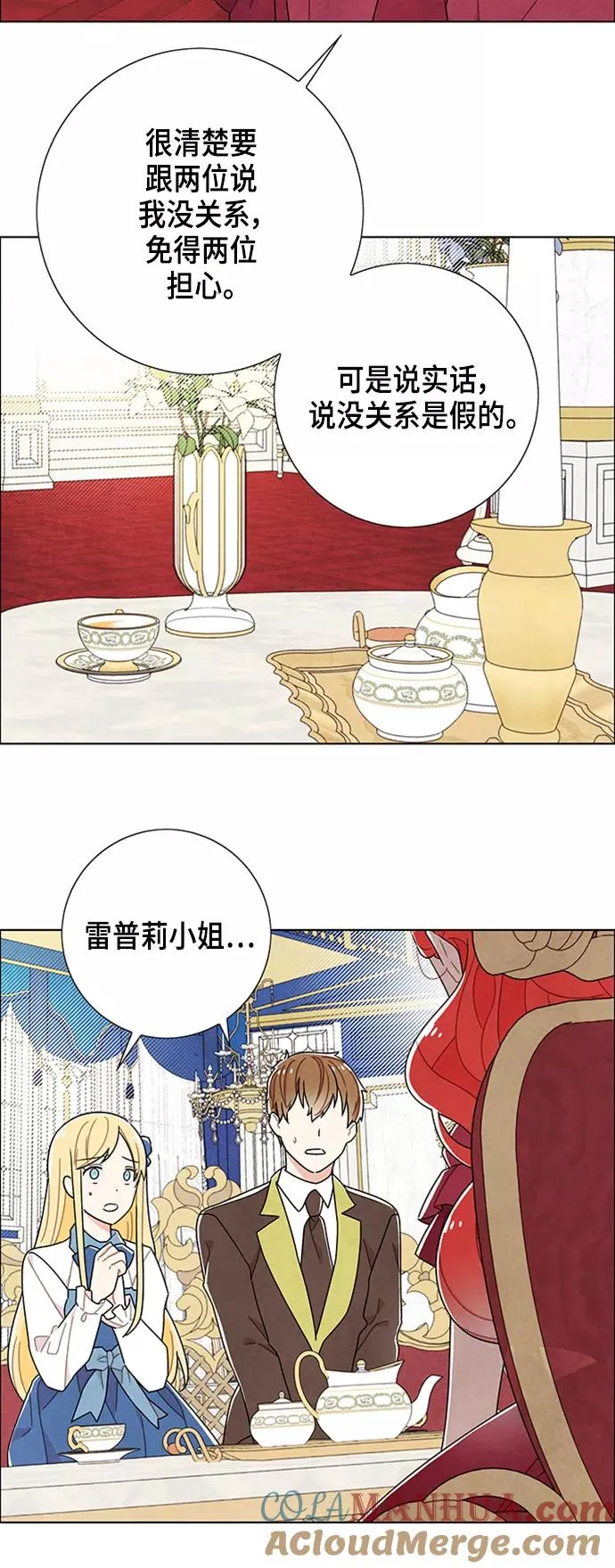 第46话 第4页