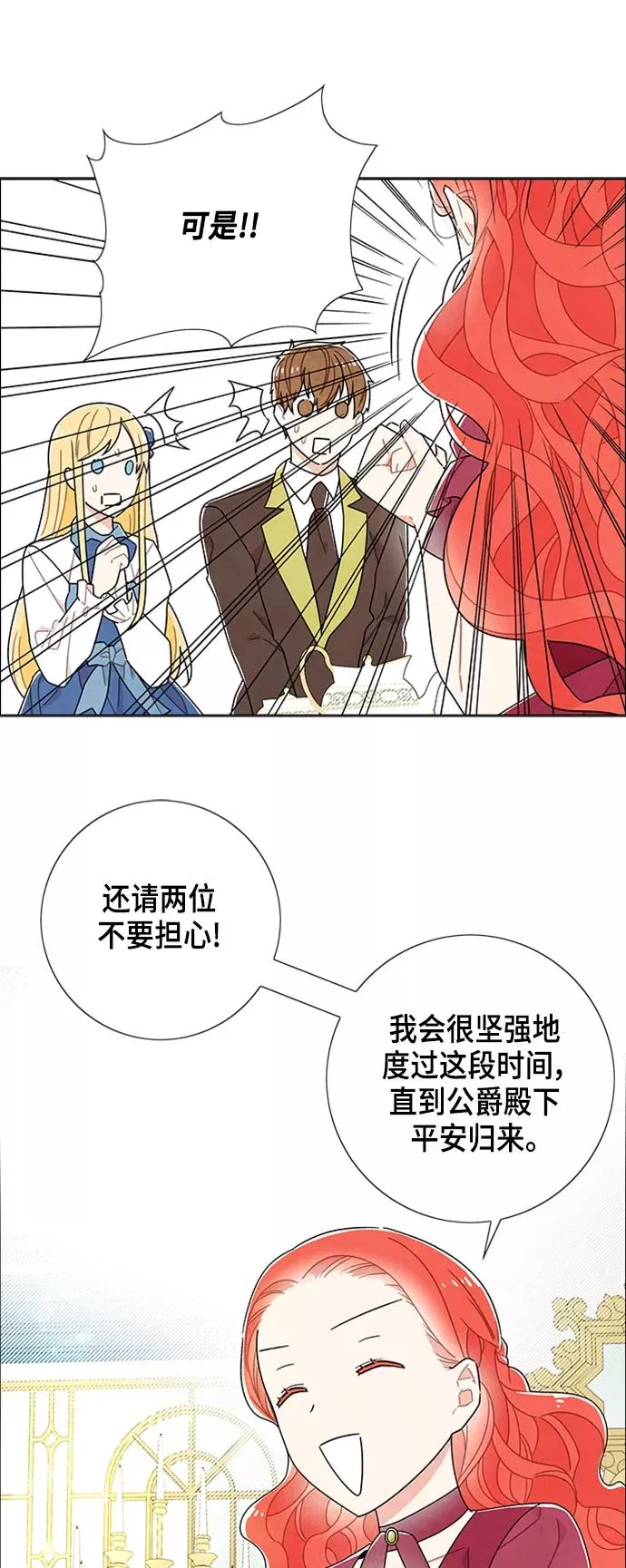 第46话 第5页