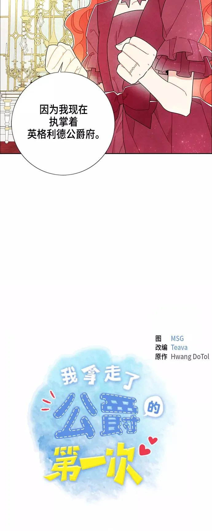 第46话 第6页