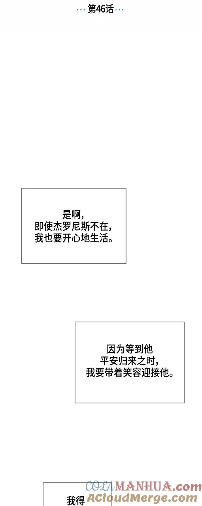 第46话 第7页