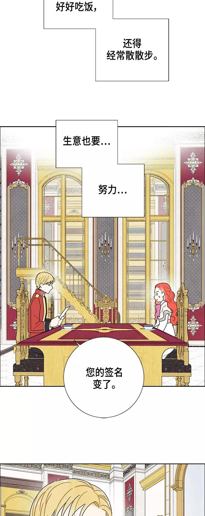 第46话 第8页
