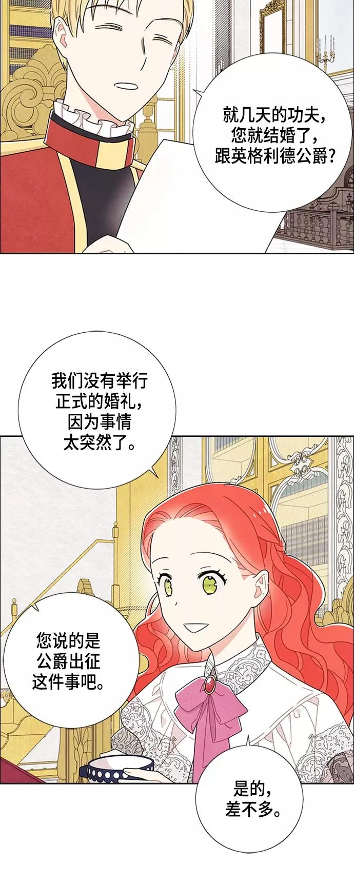 第46话 第9页