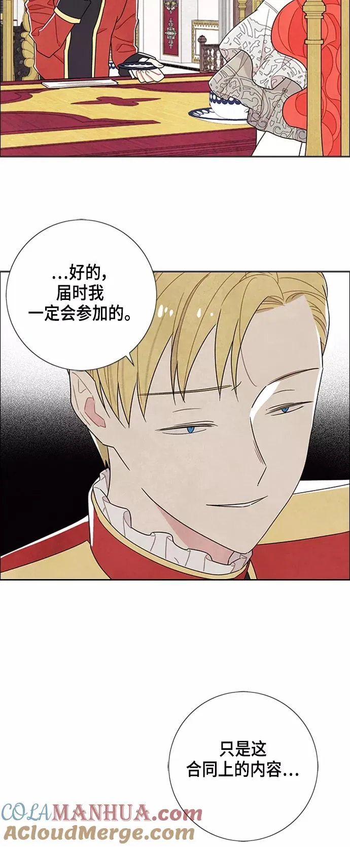 第46话 第13页