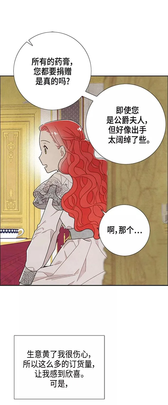 第46话 第14页