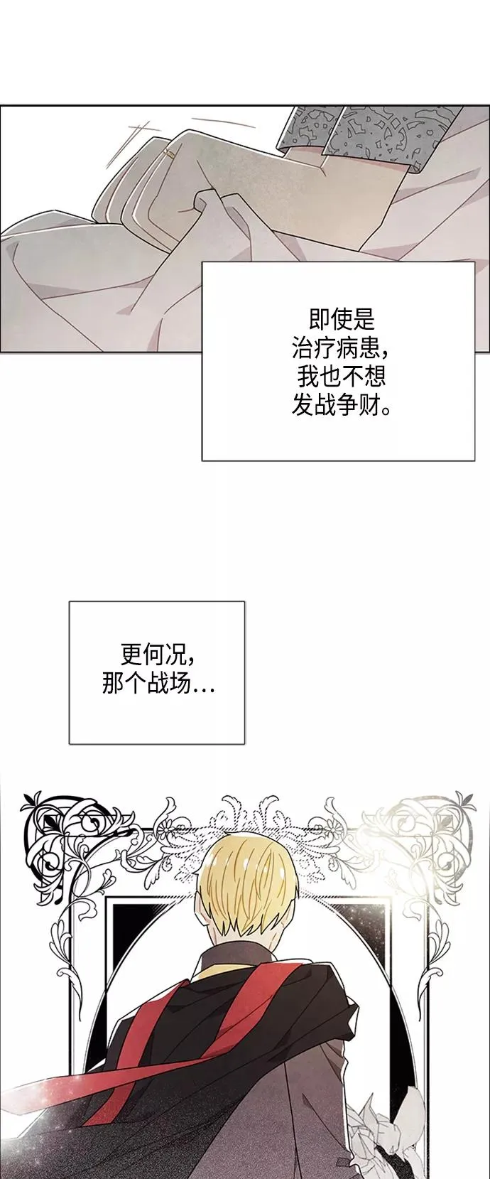 第46话 第15页