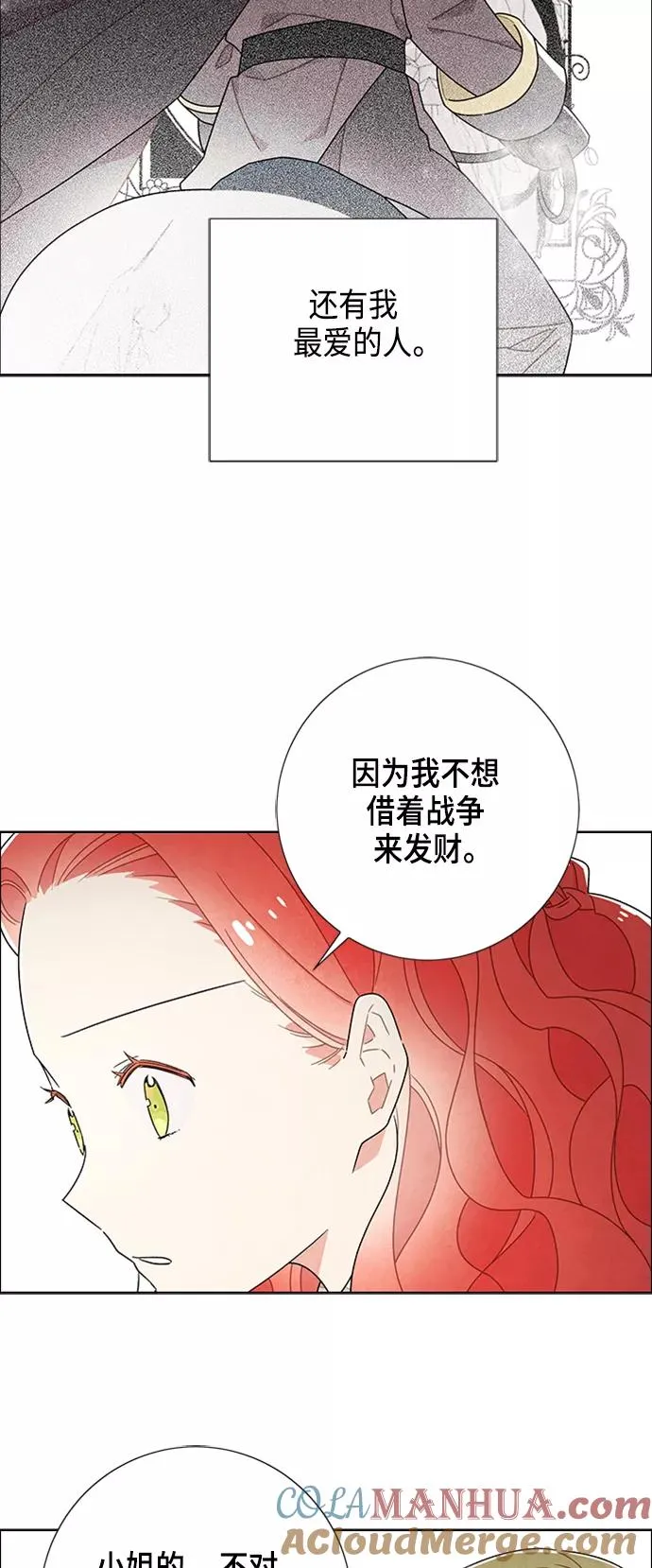 第46话 第16页