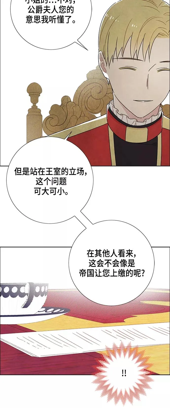 第46话 第17页