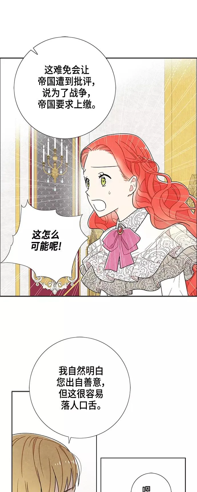 第46话 第18页