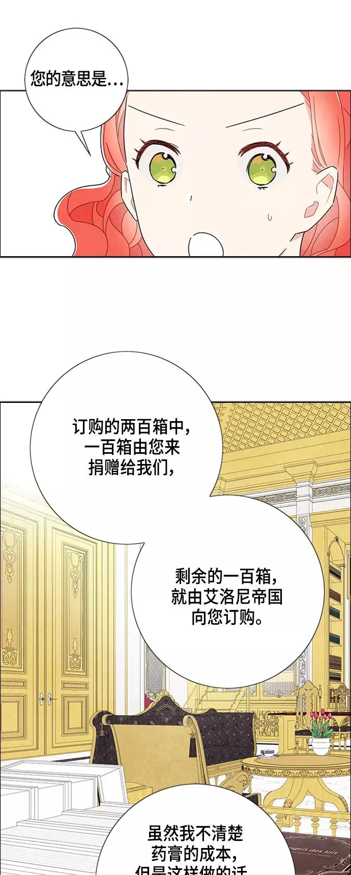 第46话 第20页