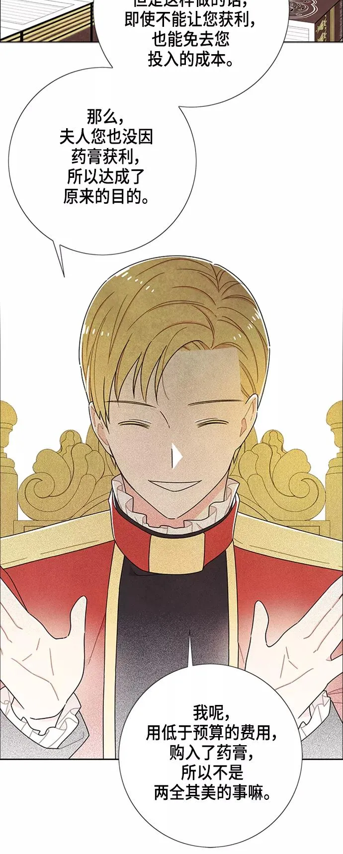 第46话 第21页