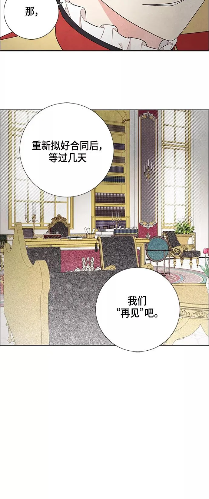 第46话 第23页